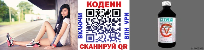 даркнет клад  Феодосия  Codein напиток Lean (лин)  закладки 