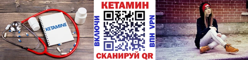 что такое   Феодосия  Кетамин ketamine 