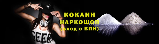 кокаин VHQ Алексеевка